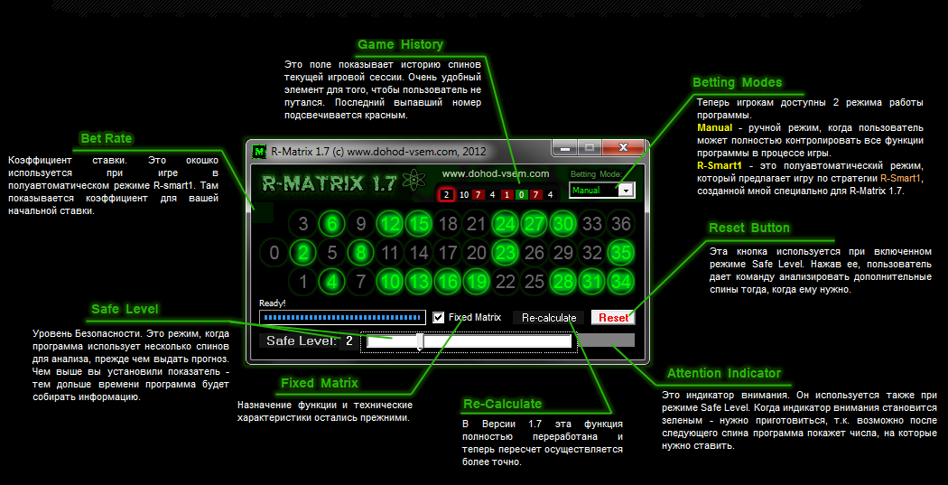 Matrix soft. Matrix программа. Бесплатные программы для рулетки. Р Матрикс программа рулетки. Анализ рулетки онлайн.